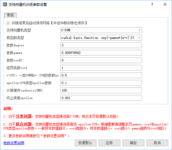 最好用的邁實SVM軟件